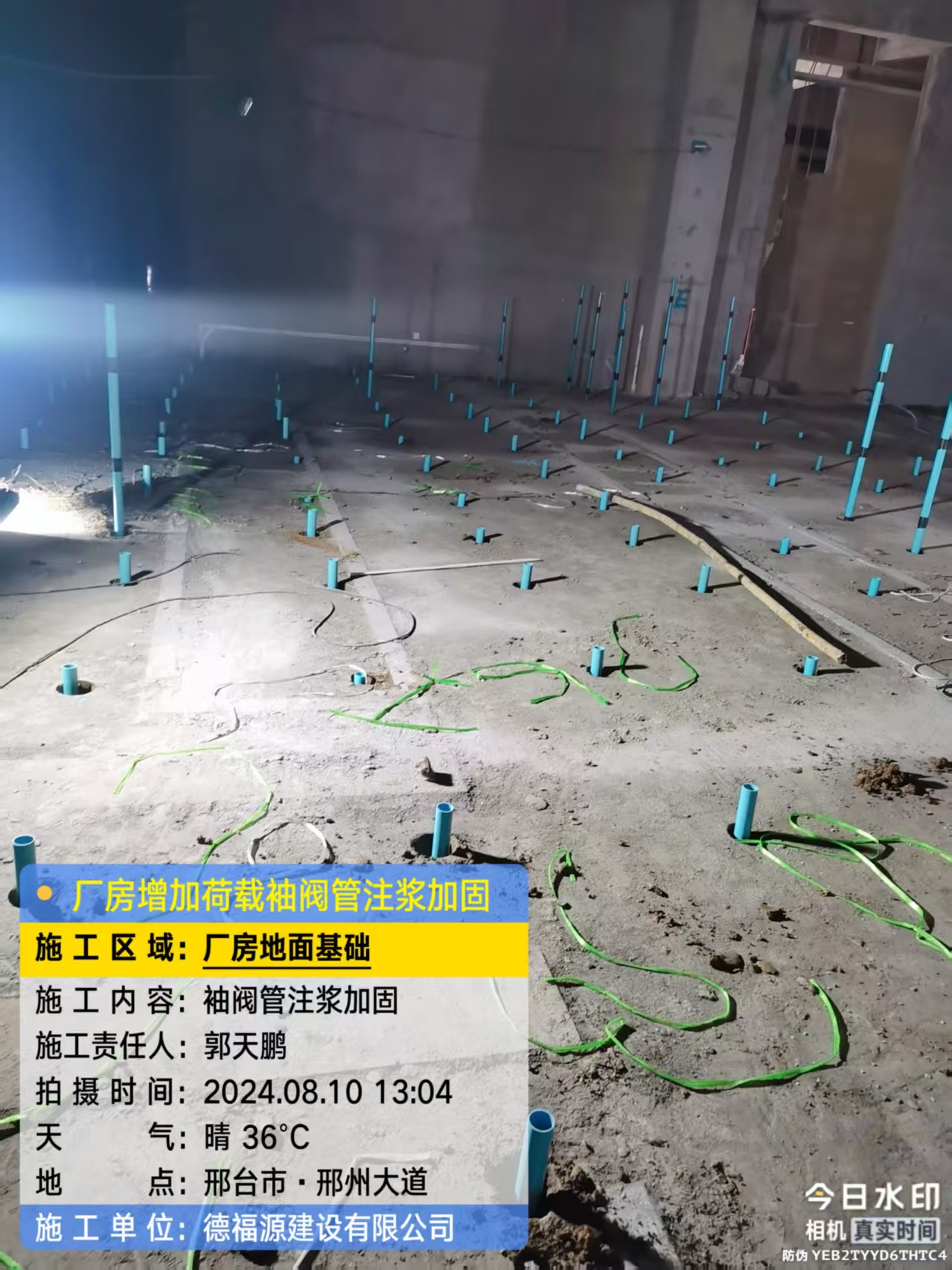 松北袖阀管注浆施工