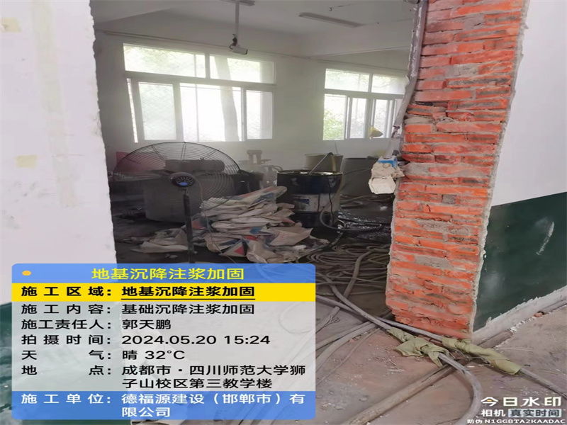 松北高压旋喷注浆在地基下沉注浆加固中的应用