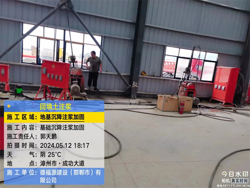 松北地基下沉注浆加固后的房屋稳固性评价