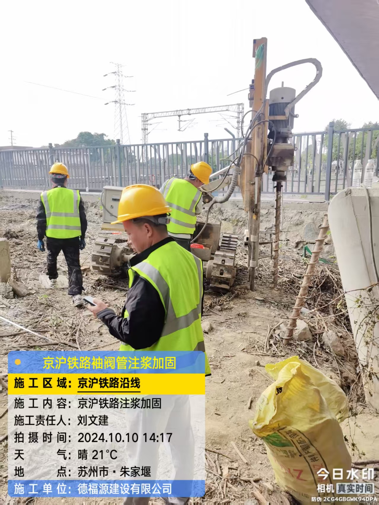 松北袖阀管注浆工艺